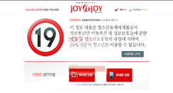 Desktop Screenshot of joynjoy.com